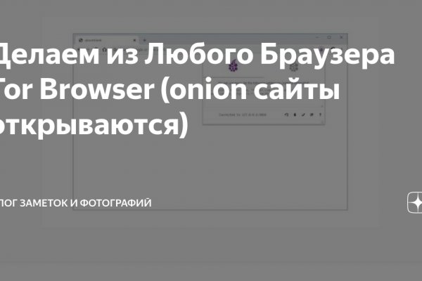 Кракен настоящее зеркало