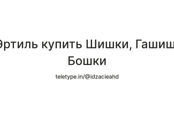 Кракен зеркало store