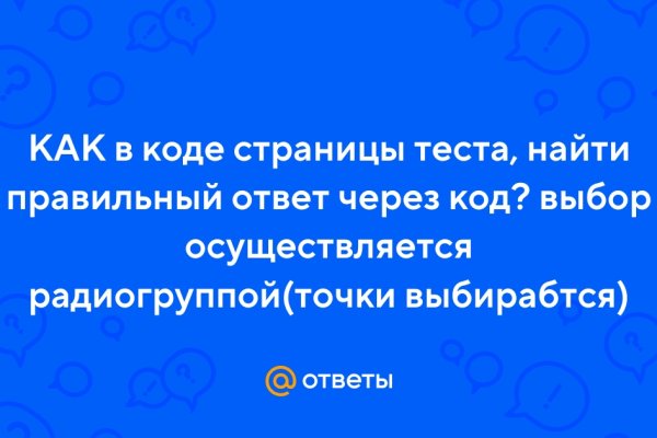 Пользователь не найден кракен даркнет