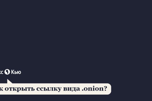 Актуальный домен кракена