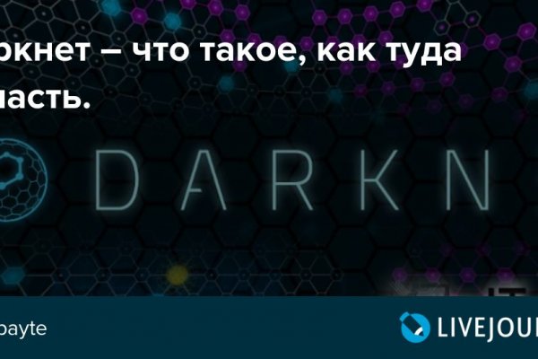 Как восстановить пароль на кракене