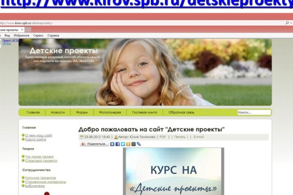 Кракен как попасть