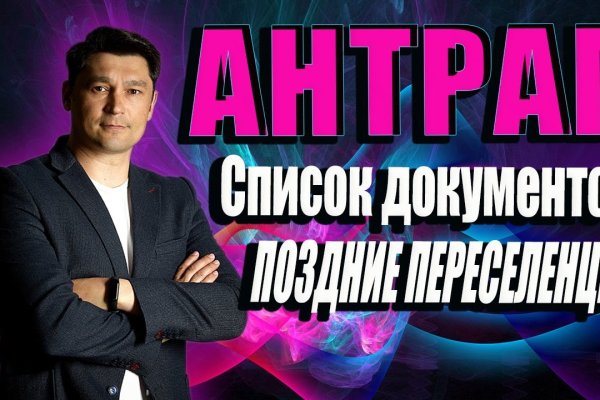 Кракен маркетплейс зайти