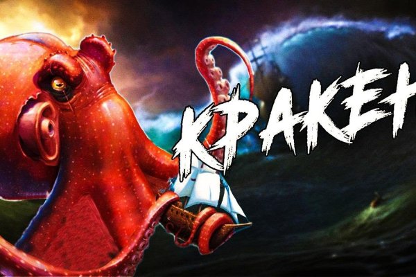 Кракен даркен