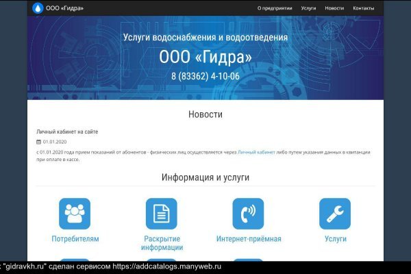 Darknet магазин