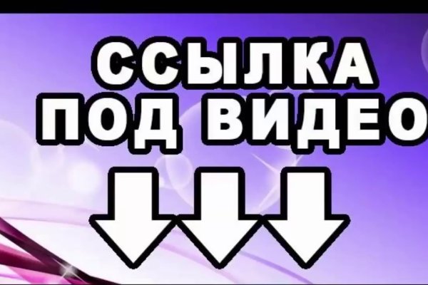 Даркнет заказ