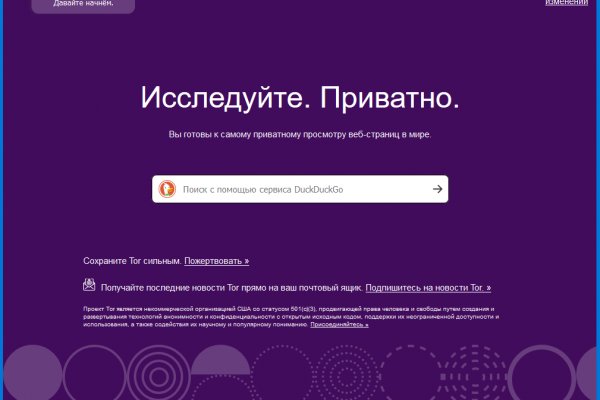 Только через тор кракен