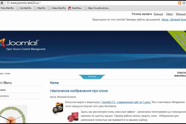 Аналог гидры