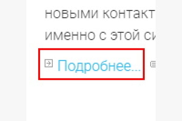 Кракен без впн