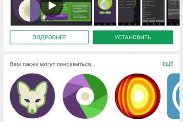 Кракен как проверить зеркало