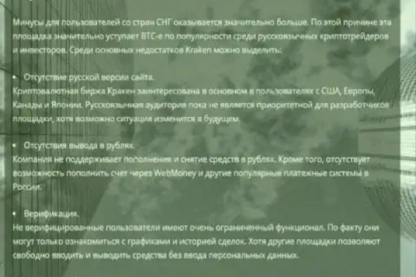 Как зарегаться в кракен