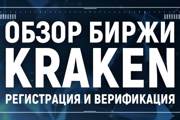 Ссылка на кракен свежая
