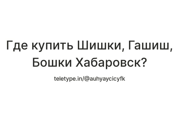 Кракен сайт войти