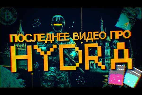 Что вместо гидры