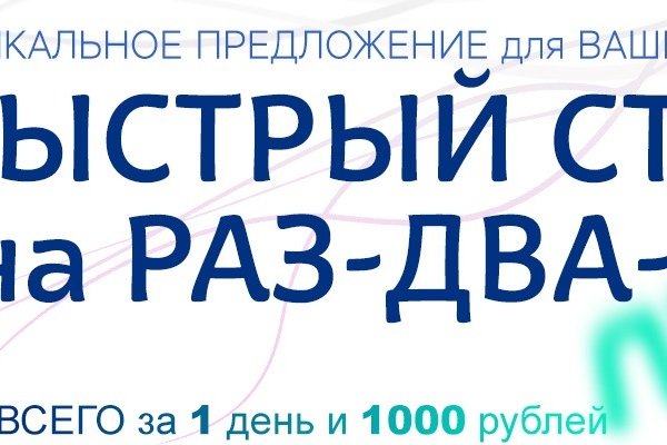 Кракен плейс