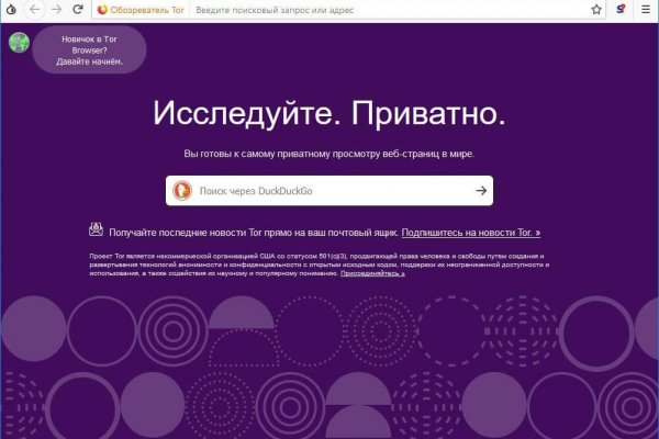 Покупки на кракене даркнет