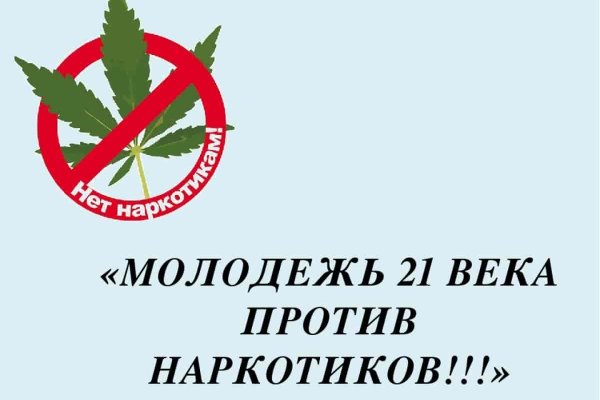 Где купить наркотиков