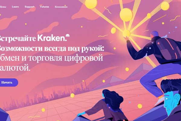 Kraken что это за магазин