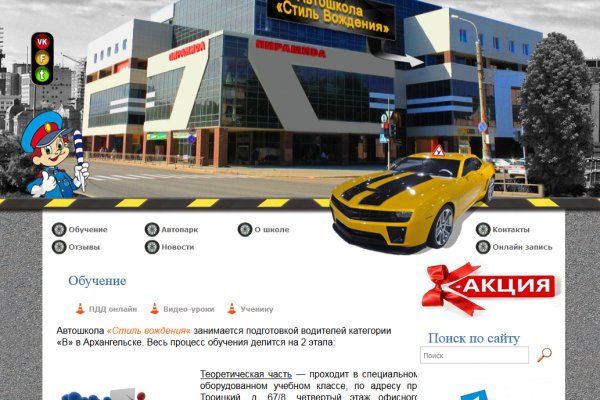 Не получается зайти на кракен