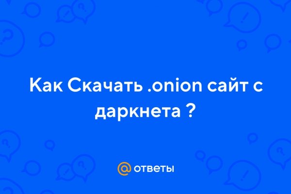Войти даркнет