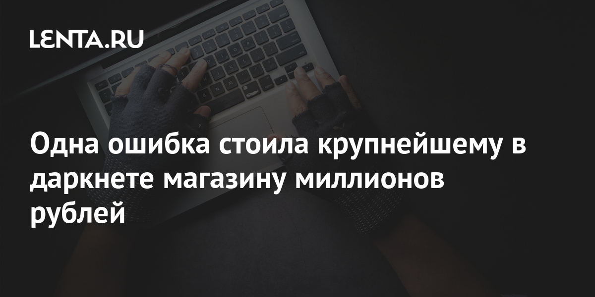 Что такое кракен шоп